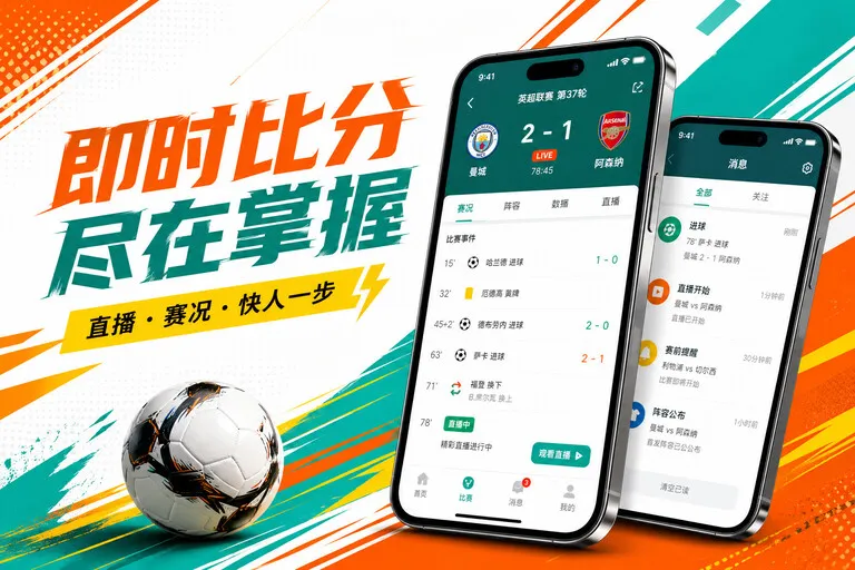 华体会 App体验细节整理 页面展示