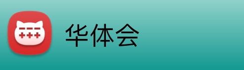 华体会 logo